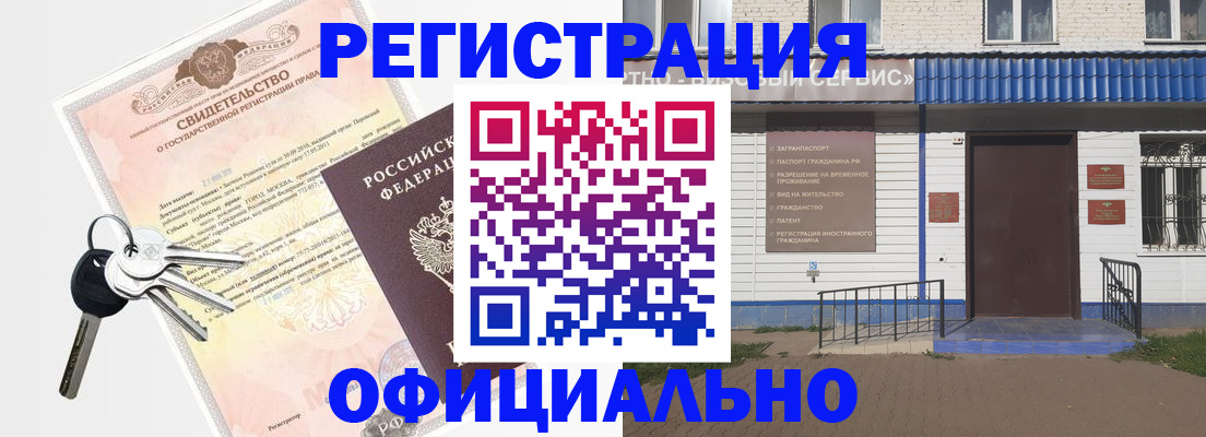 где прописаться в Удачном