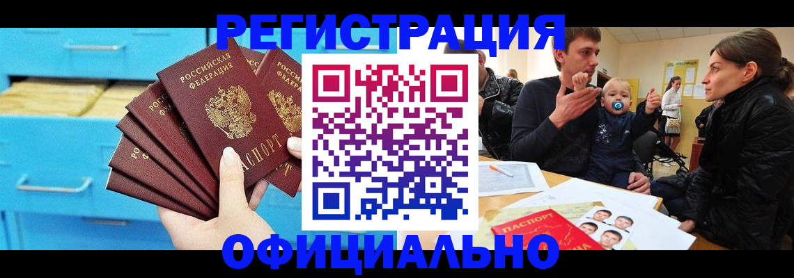 регистрация в Удачном