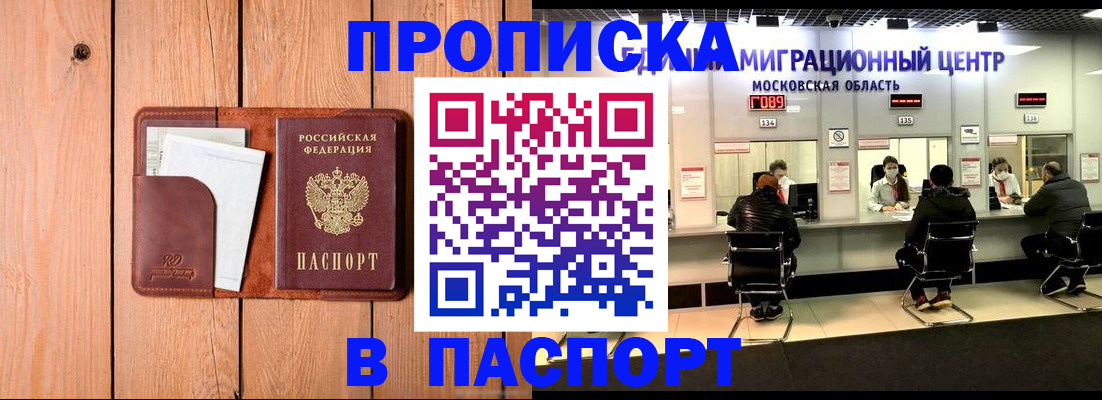 временная регистрация поиск в Удачном