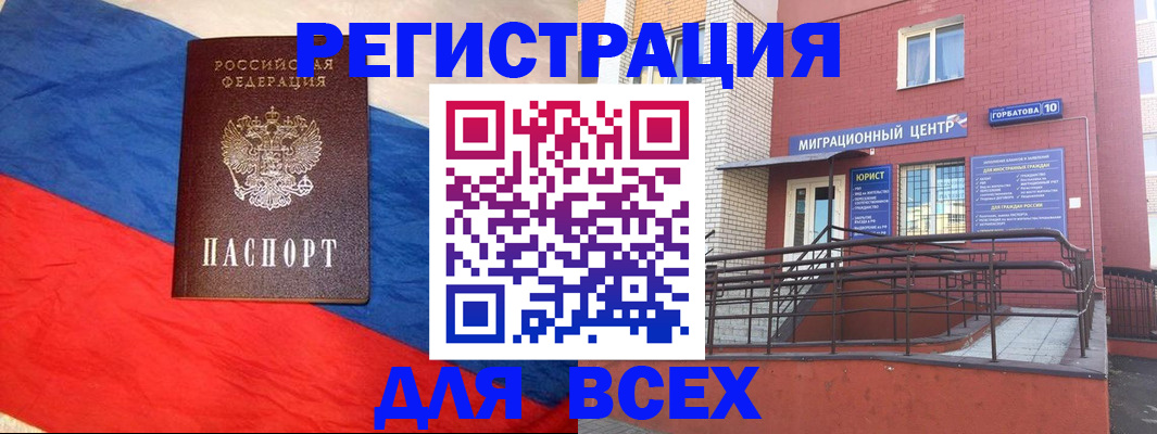 временная регистрация для школы в Удачном